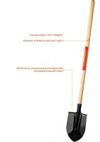 Лопата штыковая, деревянный черенок, GRINDA 421821_z01