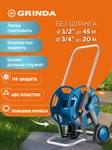 Катушка для шланга 45 м, на колесах GRINDA 8-428425_z01